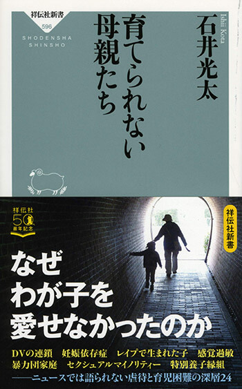 不特定多数とセックス、風俗通いで借金…危険な性行為をやめられない人たち｜セックス依存症｜斉藤章佳 - 幻冬舎plus