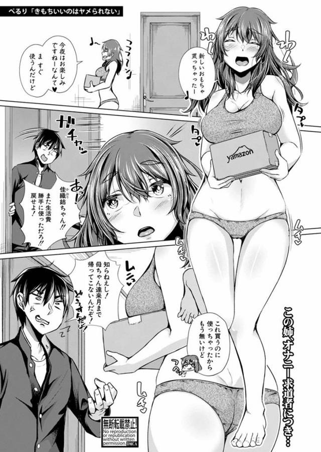 エロ漫画】拘束され二穴にバイブを挿入されている女はアヘ顔で感じてしまうが、ご主人様にイクことを我慢するよう命じられてしまう！電マでイキそうになると寸止めされ自分の上でセックスまでされてしまう！  |