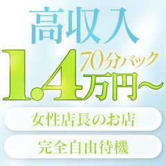 札幌・すすきの 出稼ぎ風俗求人：高収入風俗バイトはいちごなび