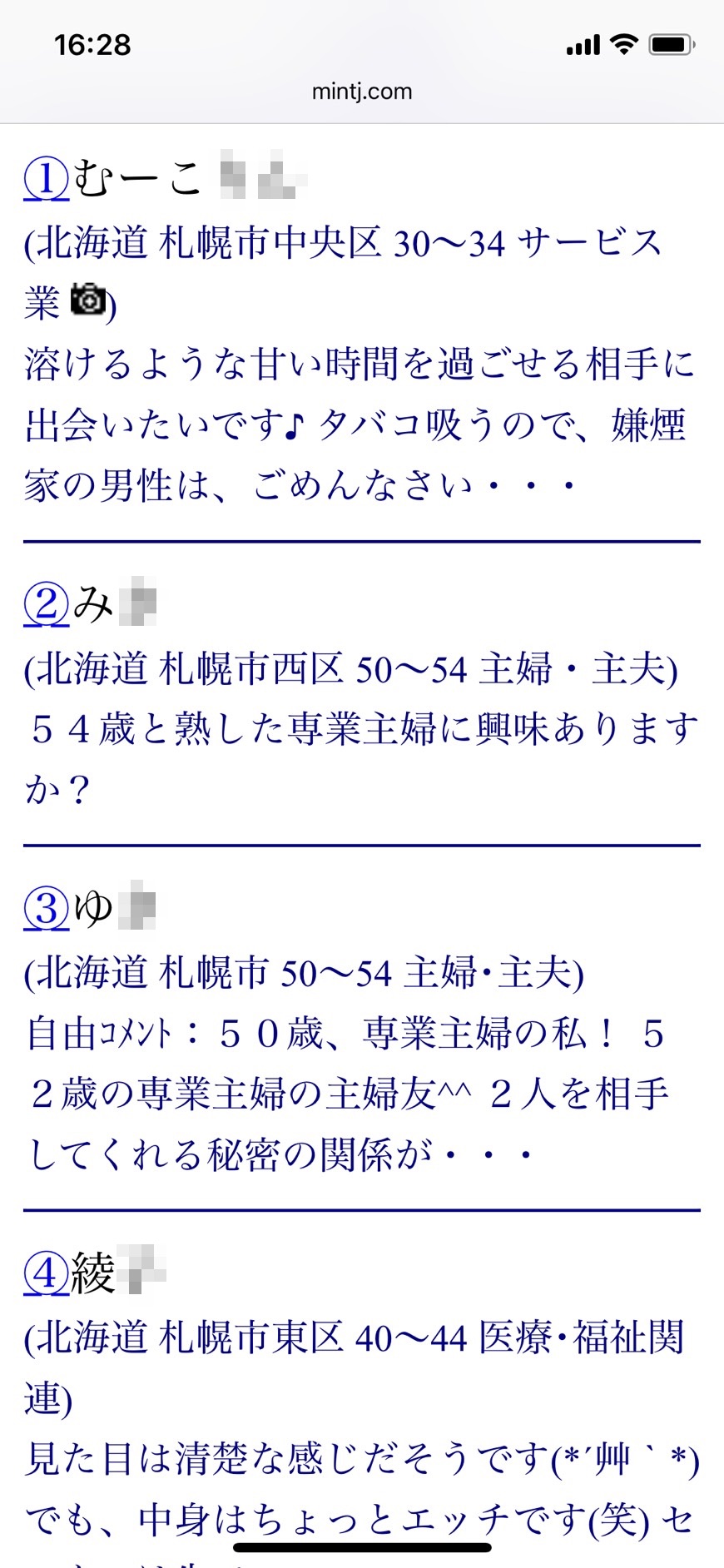 札幌で即セックスできる場所を調査！24歳アパレル店員と即ヤリした体験談あり - 出張IT社員のセックス備忘録