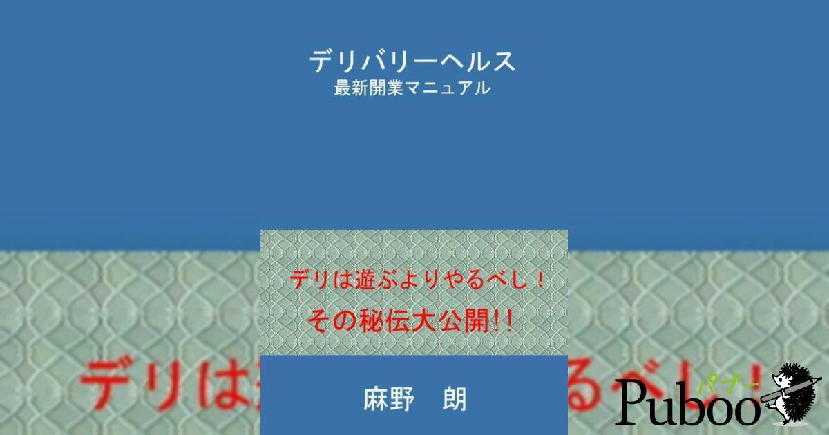 風俗接客｜デリヘルが初めての 女の子でも安心の 接客マニュアル