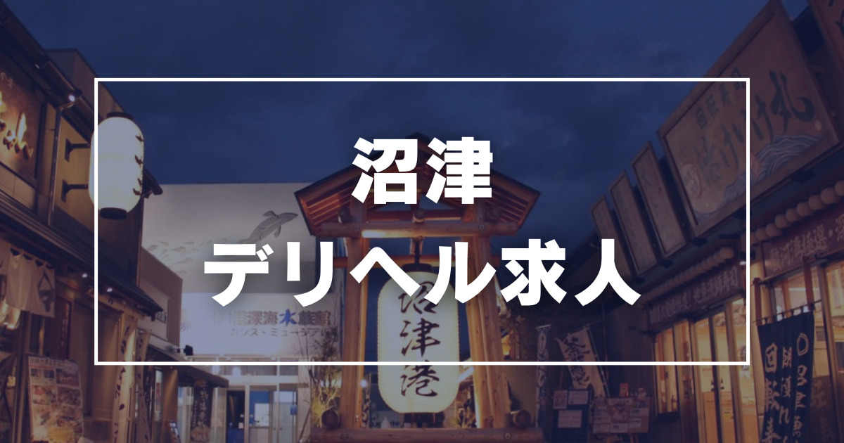 千葉｜デリヘルドライバー・風俗送迎求人【メンズバニラ】で高収入バイト