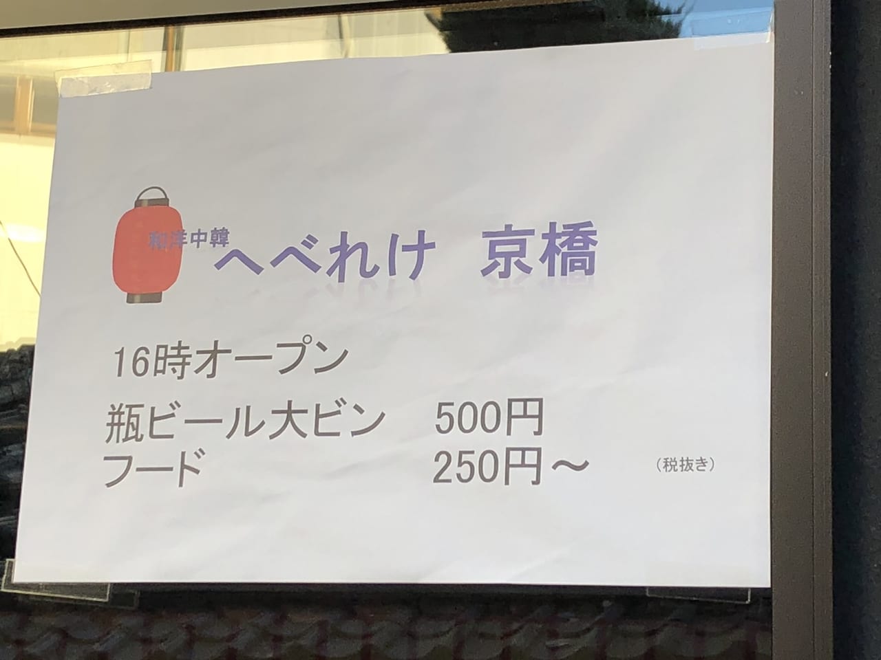 抜きあり？】東京駅周辺(日本橋 大手町 京橋 宝町)のメンズエステ7店おすすめランキング