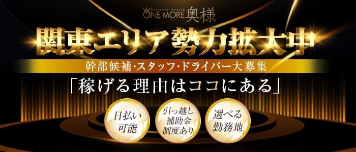 京都府の風俗男性求人！男の高収入の転職・バイト募集【FENIXJOB】