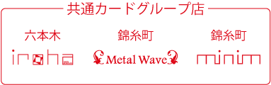 アクセス | 錦糸町 ホテル