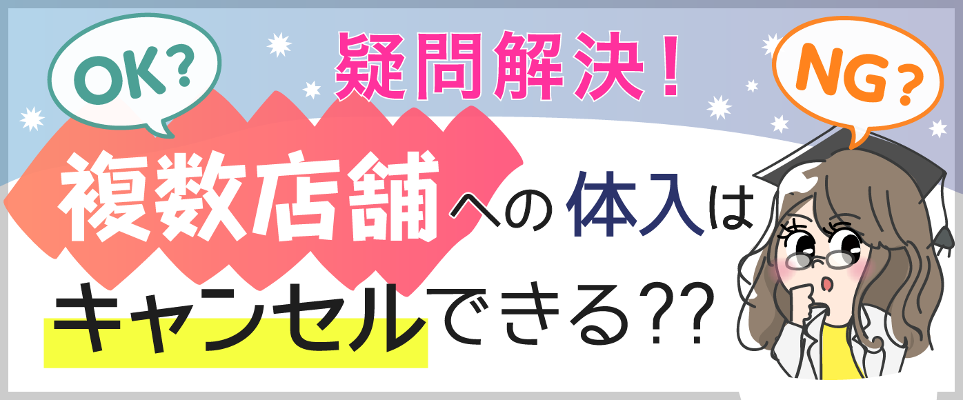 本庄の風俗求人【バニラ】で高収入バイト