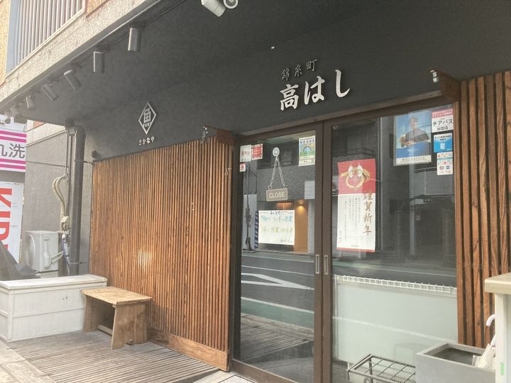 天然素人やりすぎ娘 新橋店【公式】 on