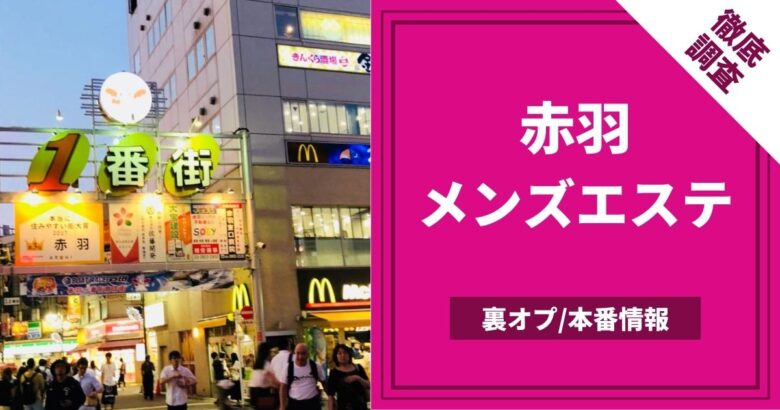 神のエステ】で抜きあり調査【恵比寿・新宿・新大久保・高田馬場】ぱいは本番可能なのか？【抜けるセラピスト一覧】 – メンエス怪獣のメンズエステ中毒ブログ