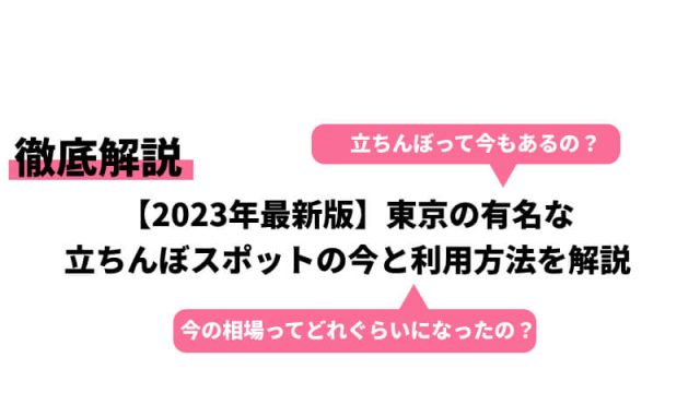 ルポ路上売春：歌舞伎町で「立ちんぼ」3年 ネットカフェ暮らし、ホスト通いの末に |