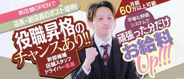 神奈川で送迎ありのデリヘル求人｜高収入バイトなら【ココア求人】で検索！