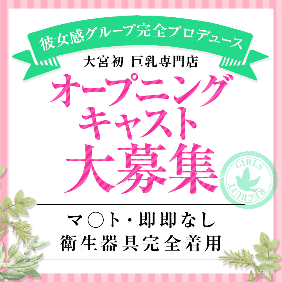 吉原ソープは稼げる！吉原に出稼ぎに行く前に知っておきたいこと - ももジョブブログ