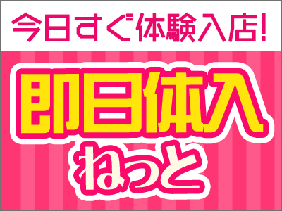 岐阜市・岐南の風俗求人・高収入バイト・スキマ風俗バイト | ハピハロで稼げる風俗スキマバイトを検索！