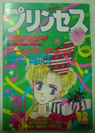 新米 ミルキープリンセス 令和6年秋田県産