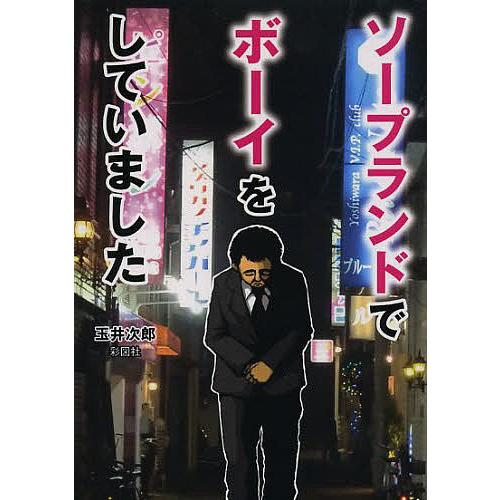 日本一のソープランド街・吉原（東京都） | 風俗のお仕事コラム | 出稼ぎドットコム