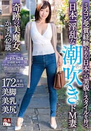 駿河屋 -【アダルト】<中古>盛る美魔女。マッチングアプリでゲット!! 出会って超速ホテルIN即ハメ! 美巨乳妻は即効型の都合のイイ絶倫タダマンビッチだった。