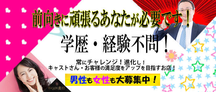 厚木市の店舗スタッフ風俗の内勤求人一覧（男性向け）｜口コミ風俗情報局