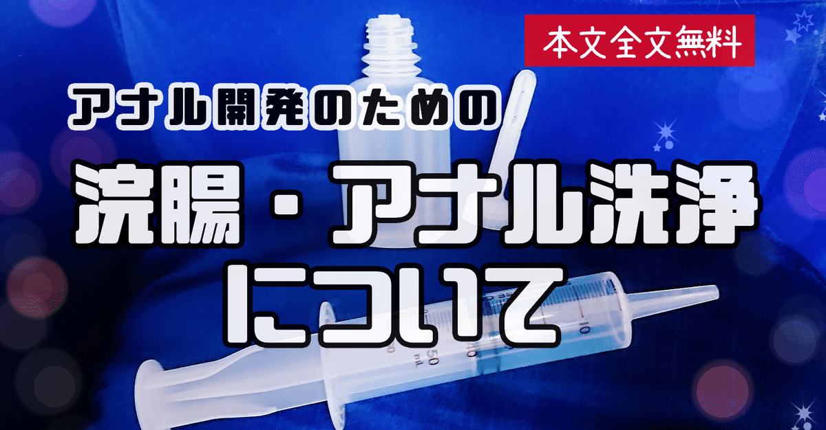 アナル愛撫のやり方！アナルイキや開発方法 - 夜の保健室