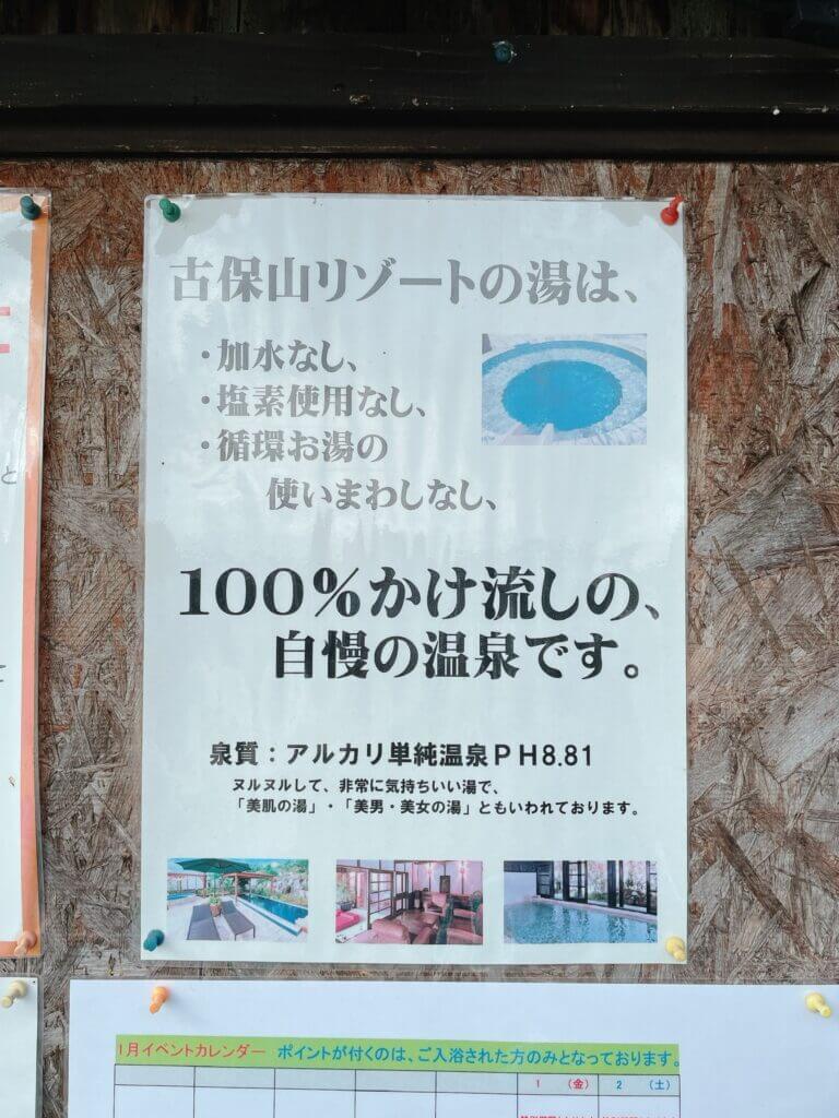 隠れ家温泉 古保山(こおやま)リゾート】南国リゾートへプチトリップ♫思わず長湯しちゃう温泉！《宇城市松橋町》 | さるクマ-さるこう、熊本-