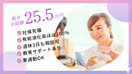 2024年12月最新] 茨城県取手市の歯科助手求人・転職・給与 | グッピー