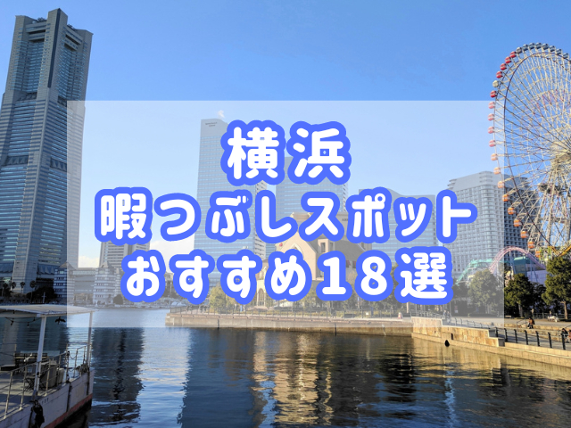 周辺施設のご案内｜アクアマリンふくしま