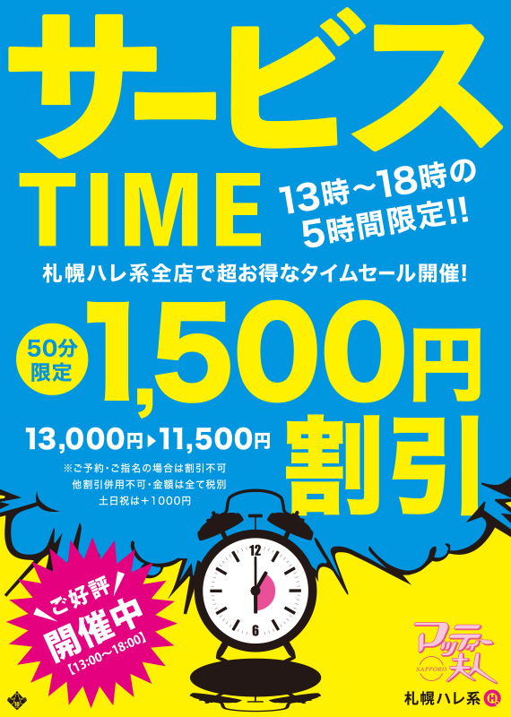 制服コーデ（札幌ハレ系） -札幌・すすきの/ヘルス｜駅ちか！人気ランキング