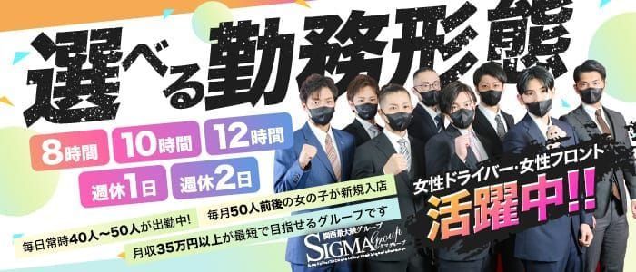 倉敷の風俗求人 - 稼げる求人をご紹介！