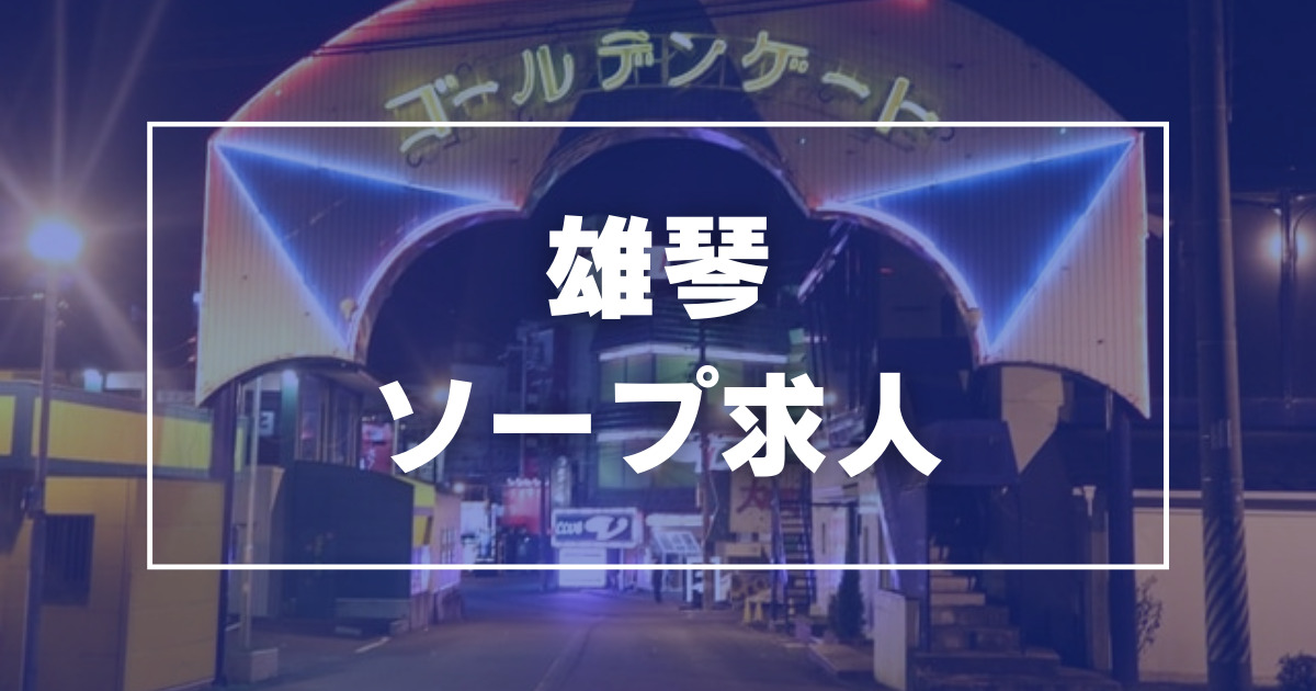 横須賀のガチで稼げるデリヘル求人まとめ【神奈川】 | ザウパー風俗求人