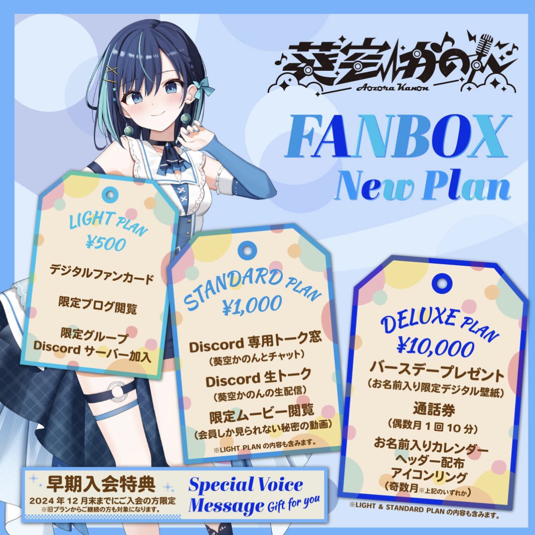 女性アイドルVTuberグループ『ラブボックス』11月16日（水曜日）から4日間連続で“夜燈ちゆ”、“天猫にゃしろ”、“狗森よもぎ”、“葵空かのん”が初配信！プレゼントキャンペーンも同時に開催！  | 株式会社Blackboxのプレスリリース