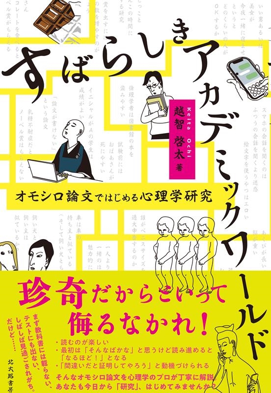 超絶爆笑】最近の保健体育の教科書がヤバい！ : 暇人速報(・ω・` )