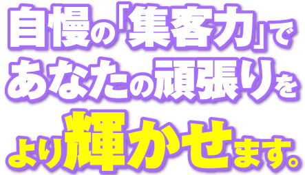 ラブ＆ナース｜難波（ミナミ）のセクキャバ求人情報【キャバイト】