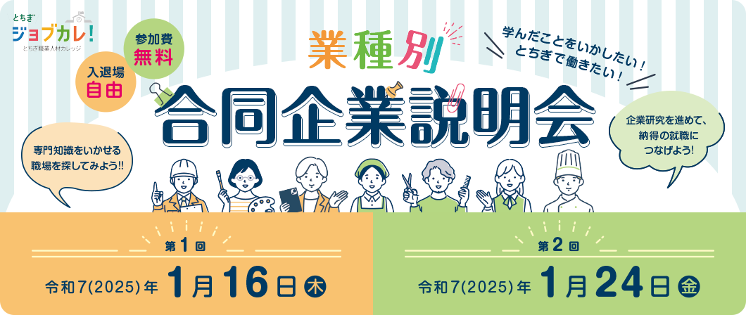 宇都宮初出店「日高屋 宇都宮上大曽店」７月18日(木)オープン！ |