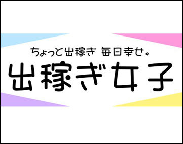 東京五反田・目黒のデリバリーヘルス JapaneseEscortClubの求人情報 | 風俗出稼ぎ求人情報 姫リクルート東京版