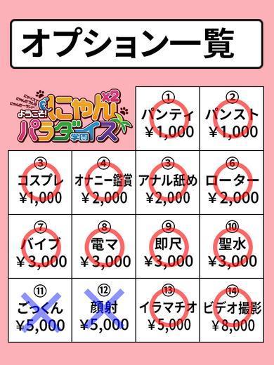 体験談】新宿のピンサロ「にゃんにゃんパラダイス」は本番（基盤）可？口コミや料金・おすすめ嬢を公開 | Mr.Jのエンタメブログ