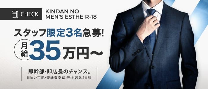 東城 みあ：禁断のメンズエステR-18堺・南大阪店 -岸和田/デリヘル｜駅ちか！人気ランキング