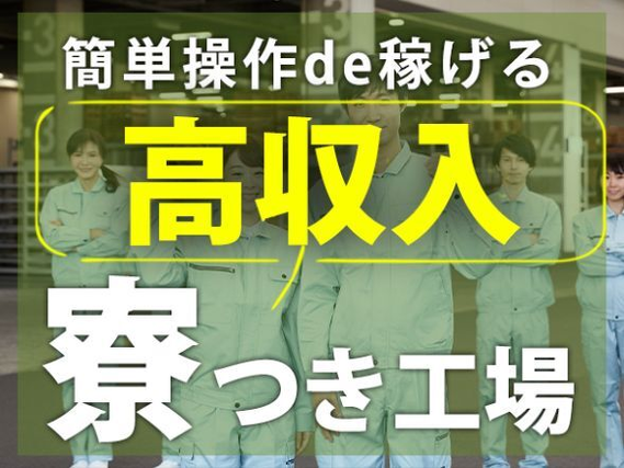 京都府の寮完備で即新生活開始のタクシードライバー求人 | タクルート