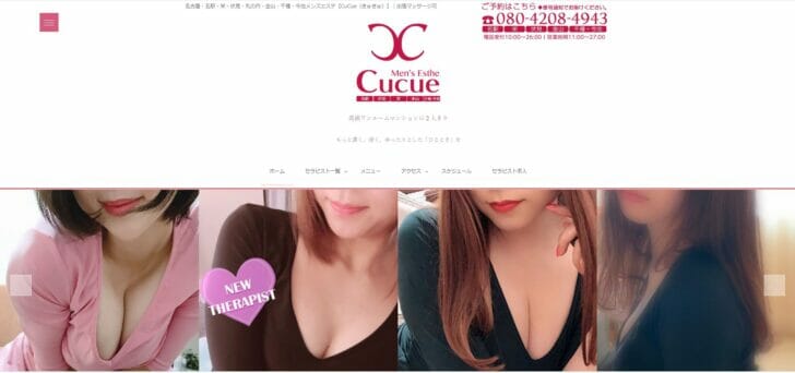 メンズエステ Cucue (きゅきゅ)「いおり (22)さん」のサービスや評判は？｜メンエス