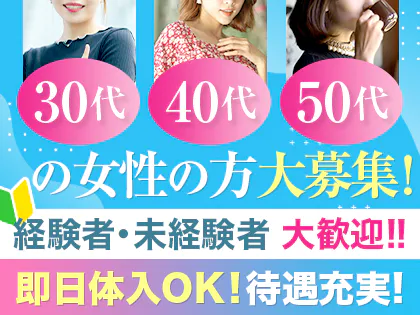 東京で30代､40代が活躍できるメンズエステ求人｜リラクジョブ