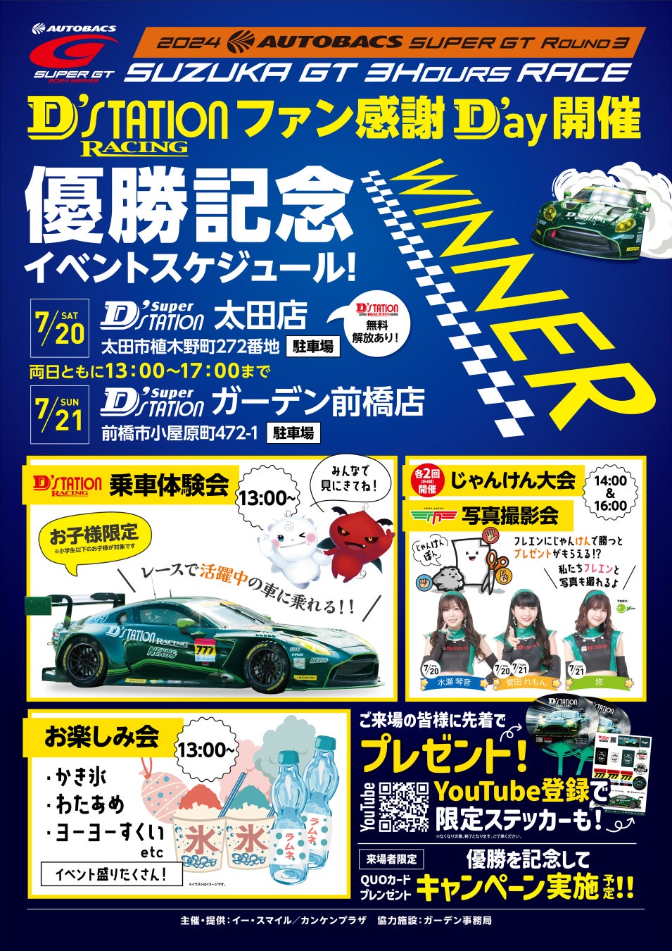 神戸・新開地にパチンコの「スーパーＤ'ステーション 新開地店」さんが3月9日（水）12時にグランドオープン予定！（かつて「ラウンドワン 新開地店」さんがあったところ）  #新規オープン