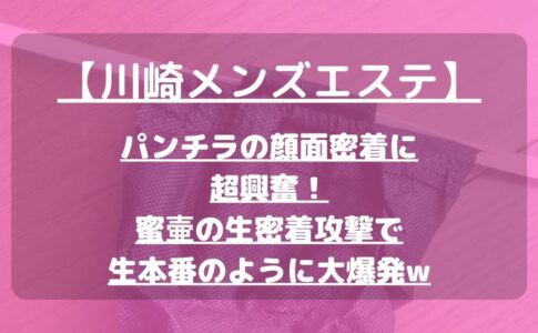 メンズエステのオプションとは？全15種類の相場とデキることを解説｜メンマガ