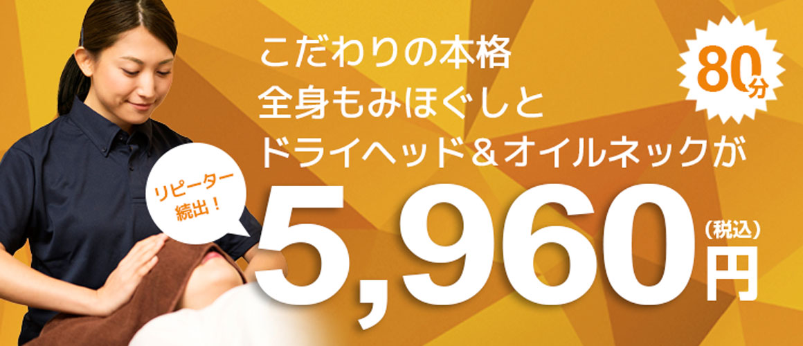 厳選】天王寺のマッサージ・整体ならここ！おすすめ7選 | ヨガジャーナルオンライン