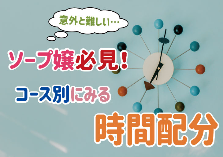 風俗の待機所】画像つきで仕組み解説！ソープ・デリヘルなどの待機室/集団待機・個室待機・待ち時間の過ごし方 | はじ風ブログ