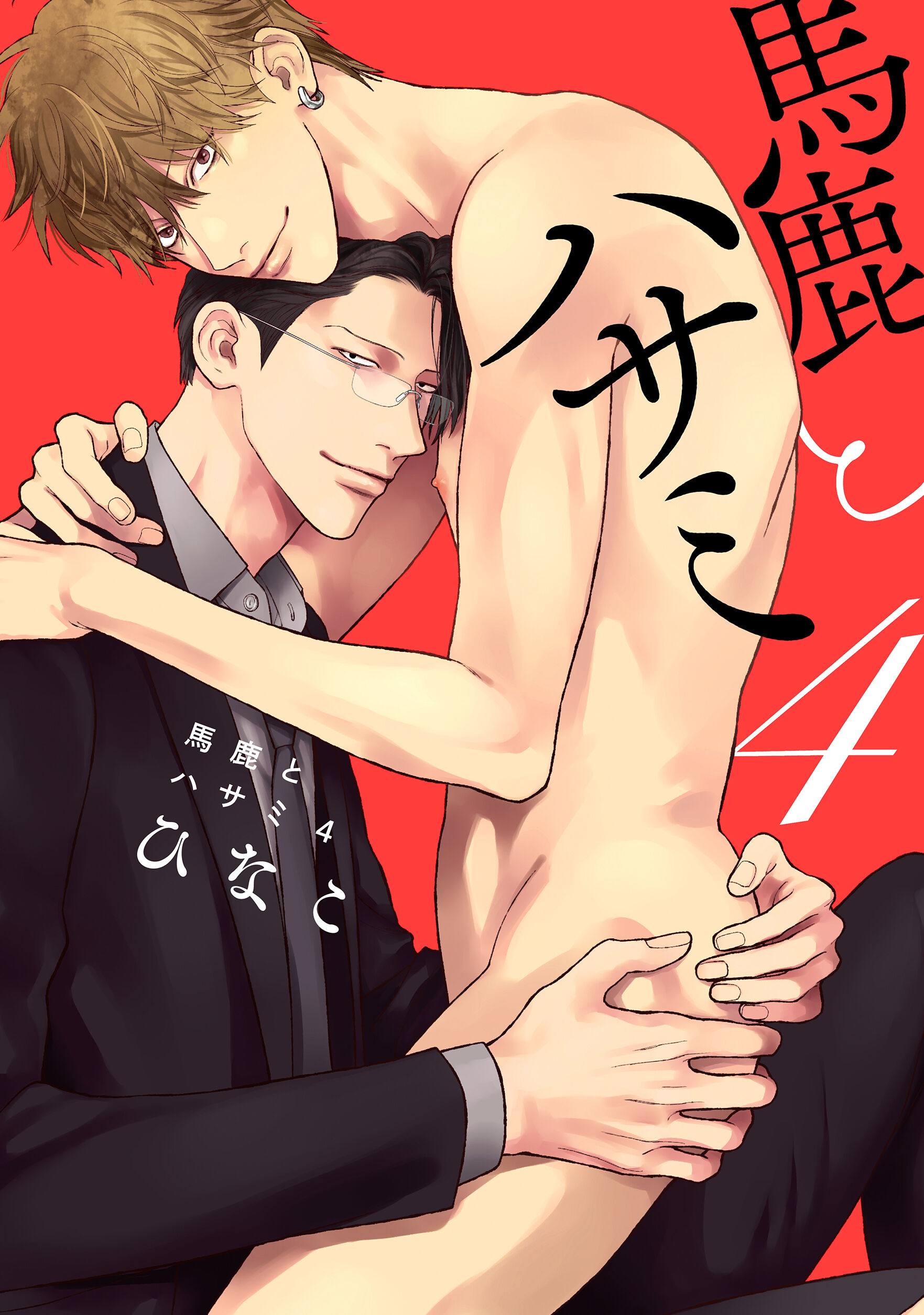 Boys Love (Yaoi) : R18]