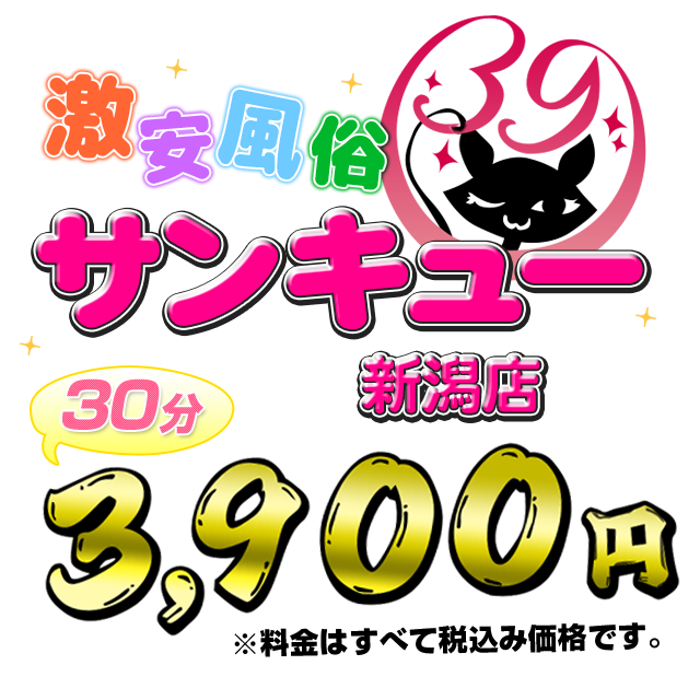 かこ(49) - 熟女の風俗最終章