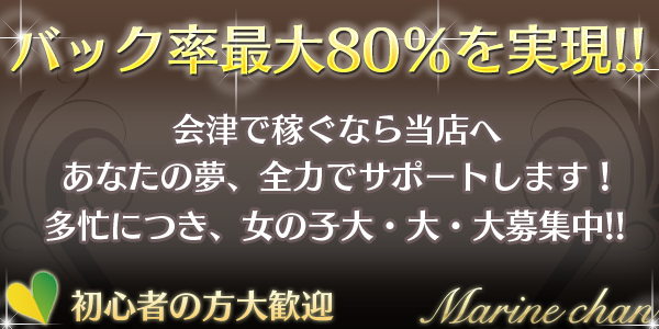 最新版】福島・会津若松・いわきエリアのおすすめ風俗エステ！口コミ評価と人気ランキング｜メンズエステマニアックス