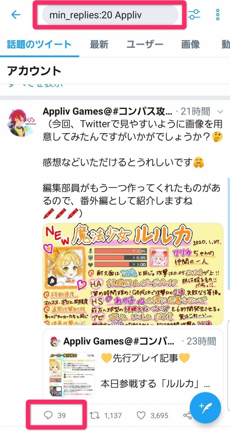 Twitter(X)に出会いはある？男女300名に独自調査してみた – ENSPORTS