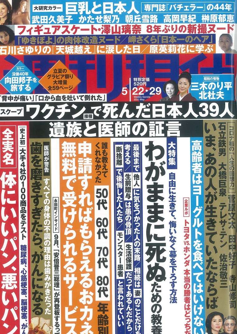 神奈川県藤沢市の60代以上活躍中の求人 - 中高年(40代・50代・60代)のパート・アルバイト(バイト)・転職・仕事情報