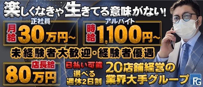 太田市風俗の内勤求人一覧（男性向け）｜口コミ風俗情報局