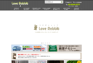 Love Rabbit (ラブ