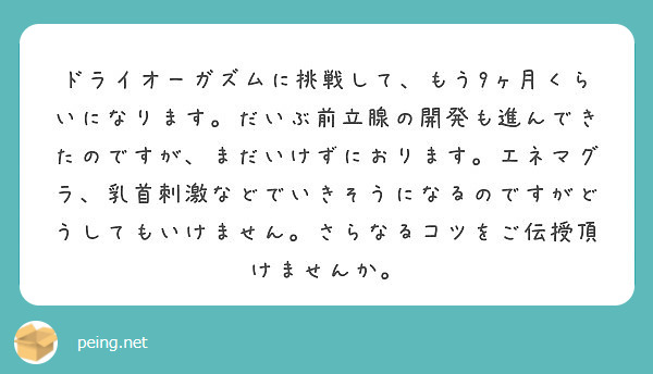 非日常の喜び！風俗で学ぶドライオーガズムとそのやり方 | HIME CHANNEL BLOG