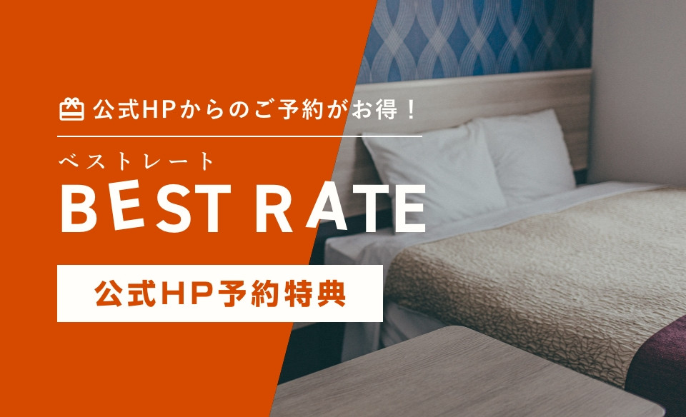 KURETAKE INN PREMIUM FUJINOMIYA -